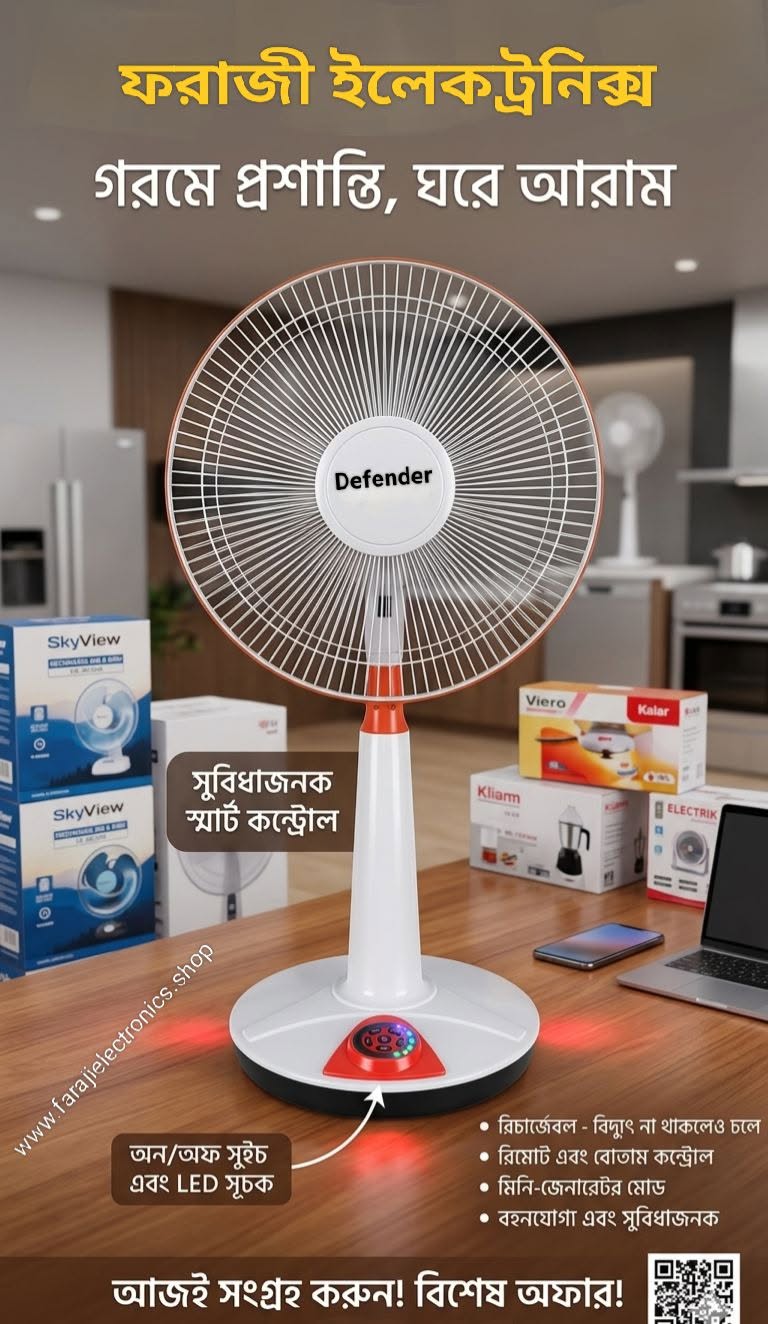 MK Defender 16 Inch  Charger Remote control Double Battery Charger fan
